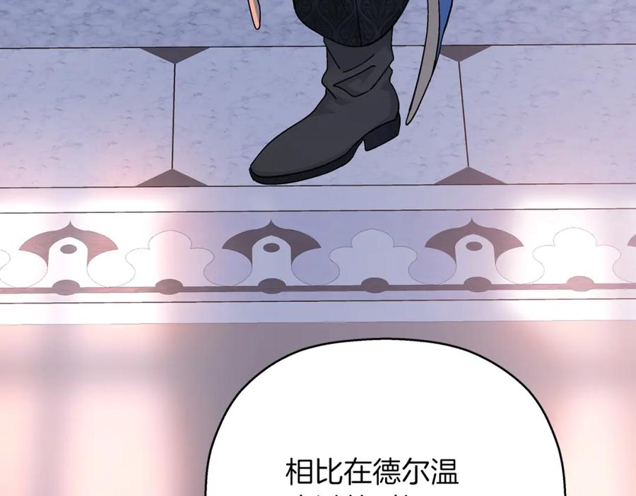 永恒的契约 第52话 找出污点 第288页