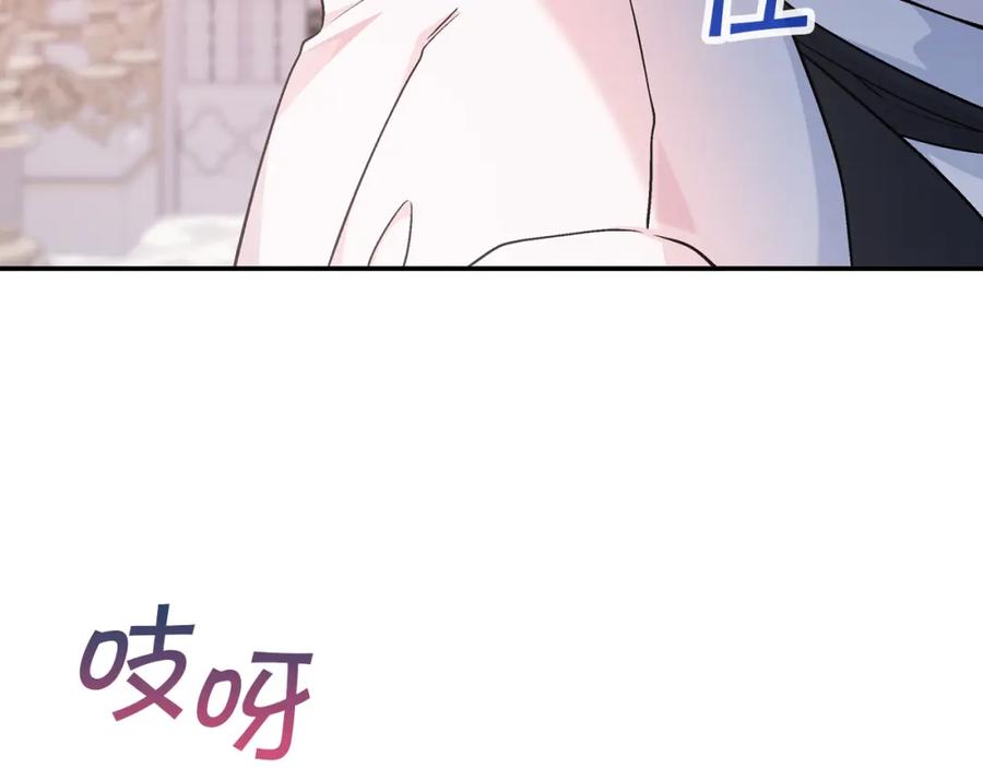 永恒的契约 第52话 找出污点 第174页