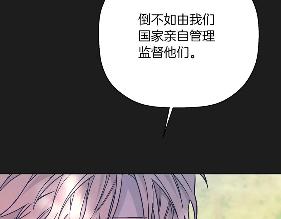 永恒的契约 第52话 找出污点 第70页