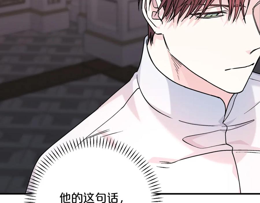 永恒的契约 第52话 找出污点 第214页