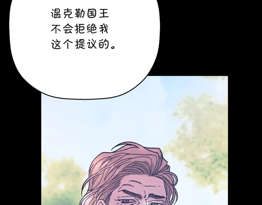 永恒的契约 第52话 找出污点 第263页