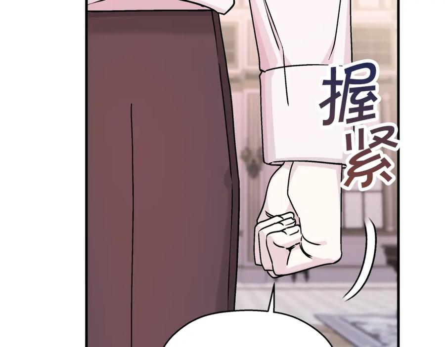 永恒的契约 第52话 找出污点 第222页