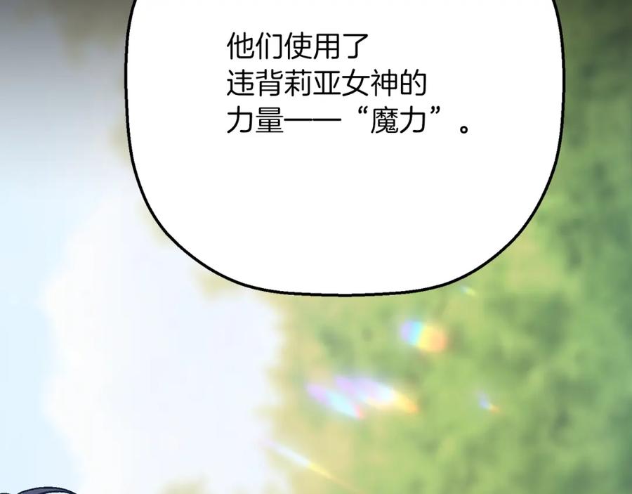 永恒的契约 第52话 找出污点 第60页