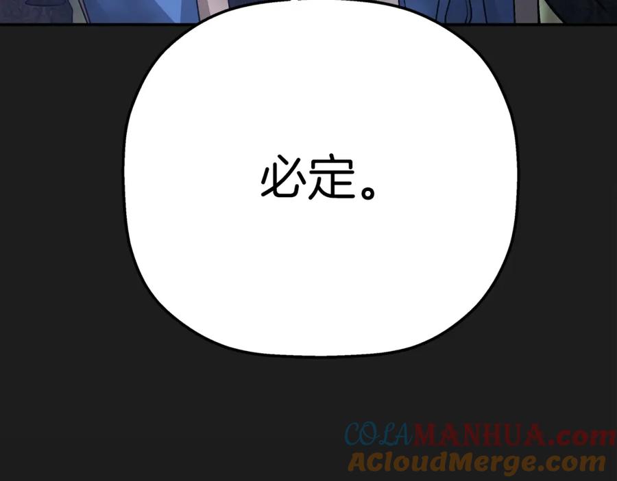 永恒的契约 第52话 找出污点 第105页