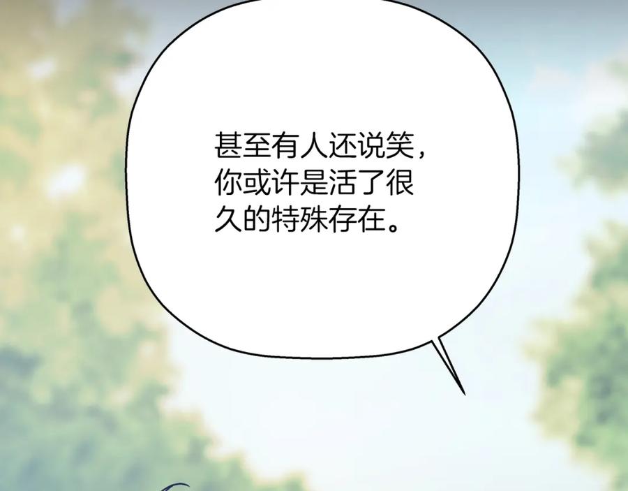永恒的契约 第52话 找出污点 第24页