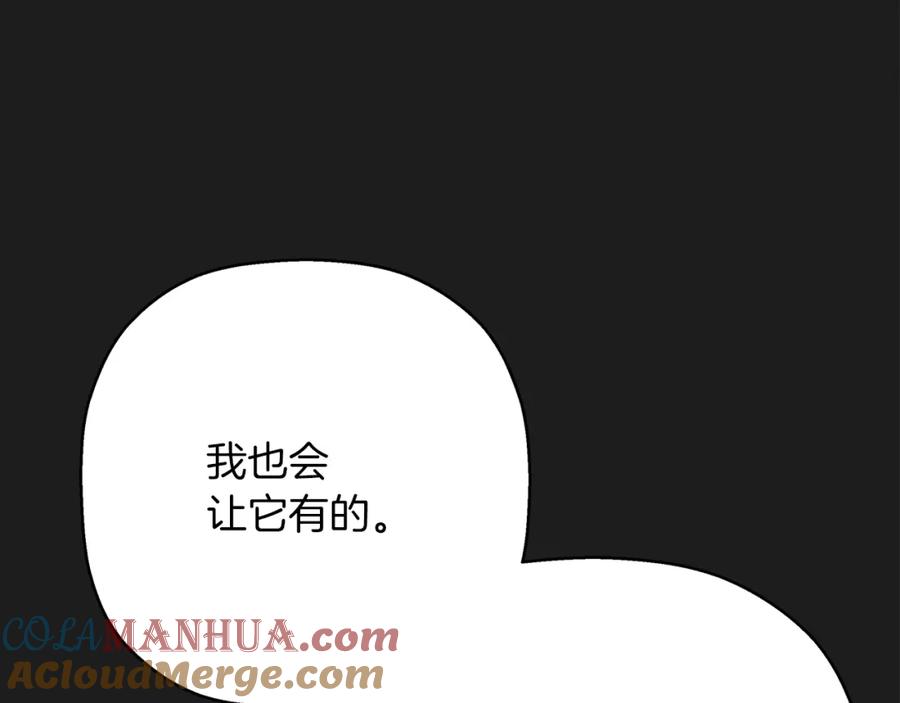 永恒的契约 第52话 找出污点 第101页