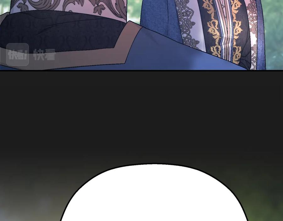 永恒的契约 第52话 找出污点 第59页
