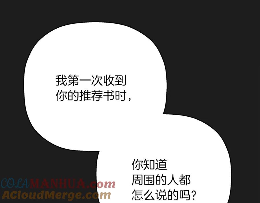 永恒的契约 第52话 找出污点 第9页