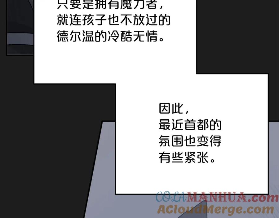 永恒的契约 第52话 找出污点 第49页