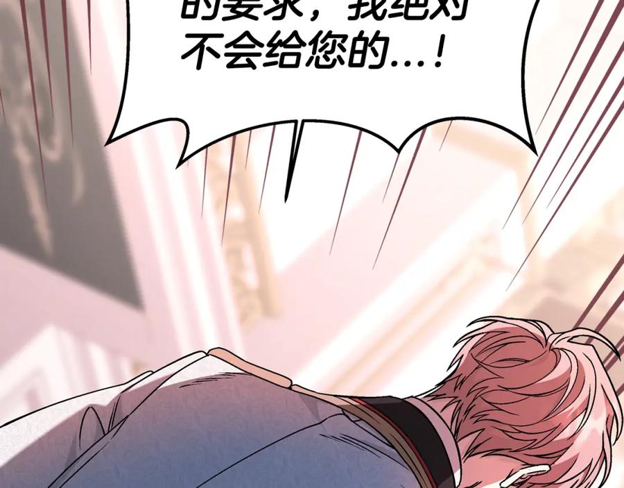 永恒的契约 第52话 找出污点 第119页