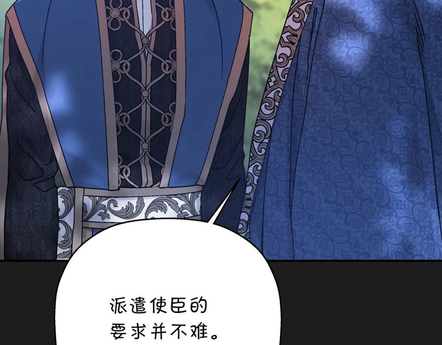 永恒的契约 第52话 找出污点 第258页
