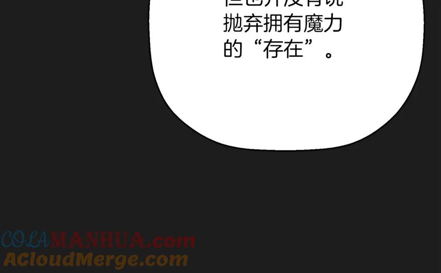 永恒的契约 第52话 找出污点 第73页