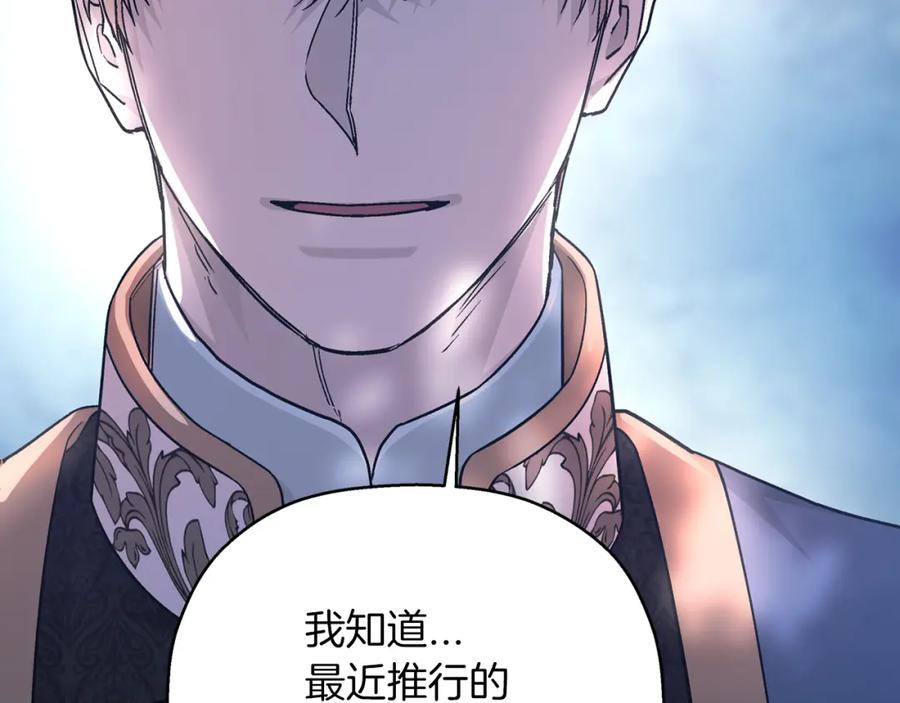 永恒的契约 第52话 找出污点 第54页