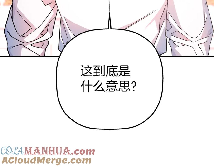 永恒的契约 第52话 找出污点 第149页