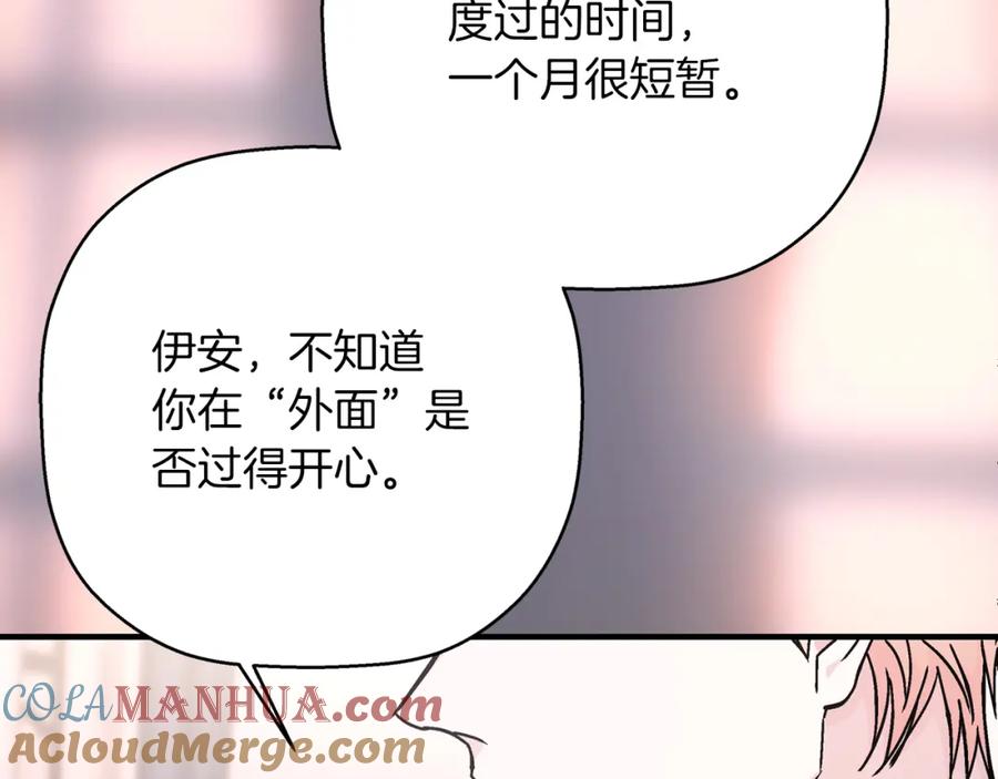 永恒的契约 第52话 找出污点 第289页