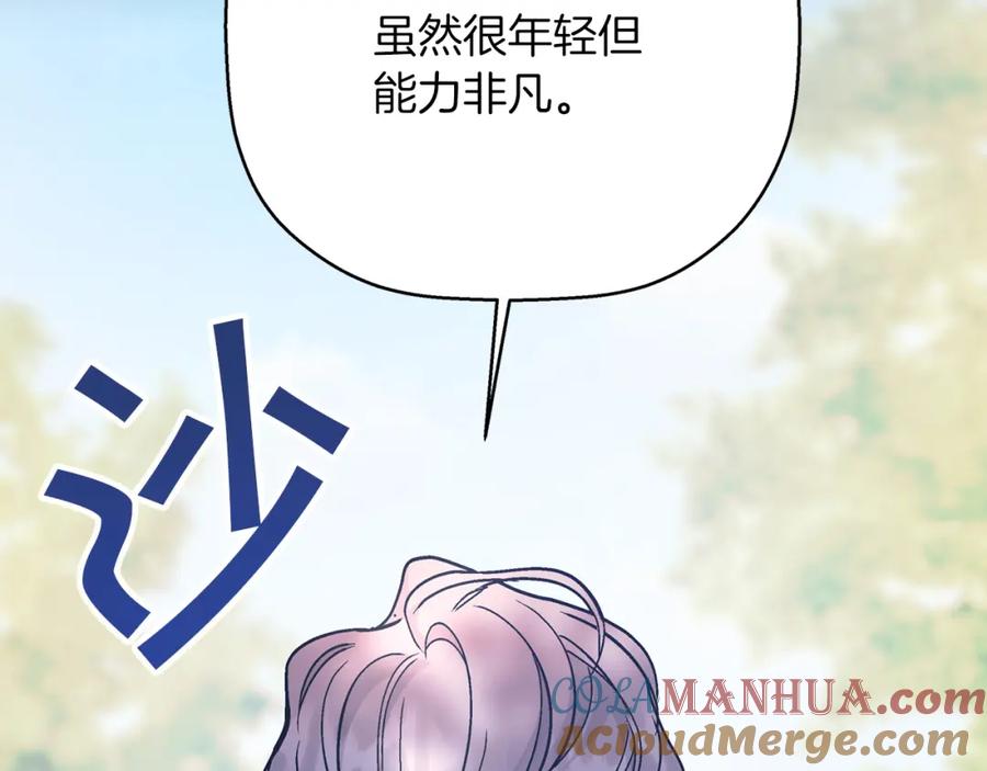 永恒的契约 第52话 找出污点 第13页