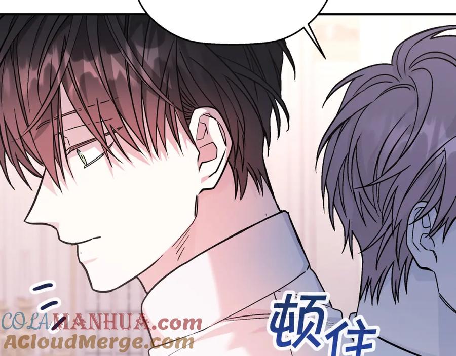 永恒的契约 第52话 找出污点 第173页