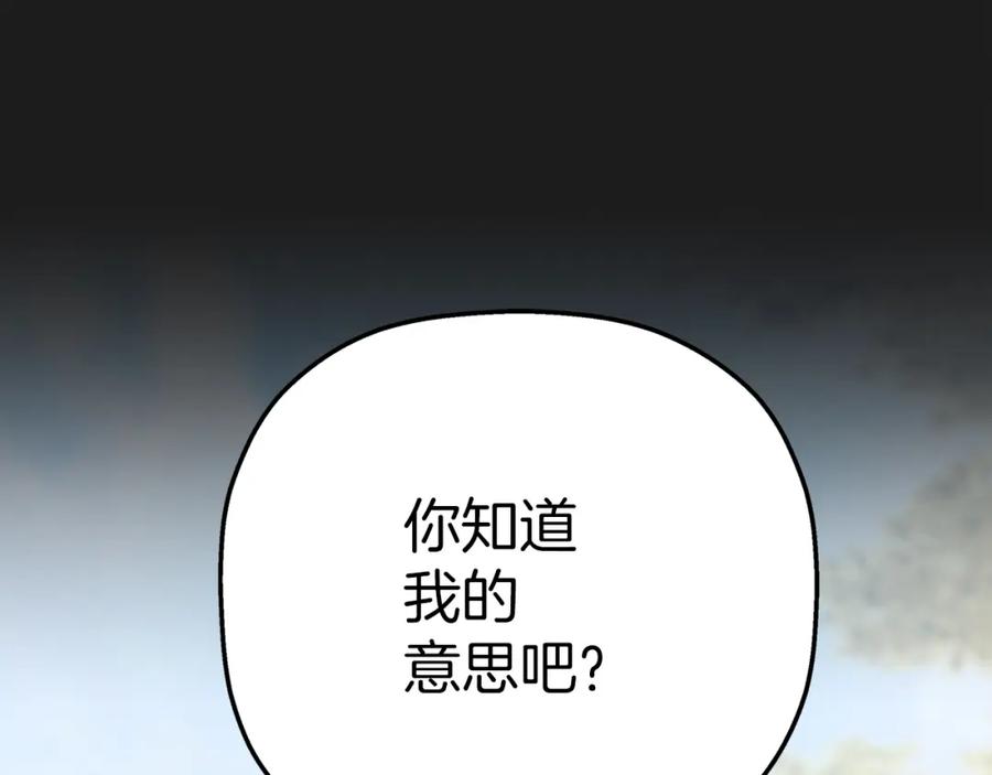 永恒的契约 第52话 找出污点 第40页