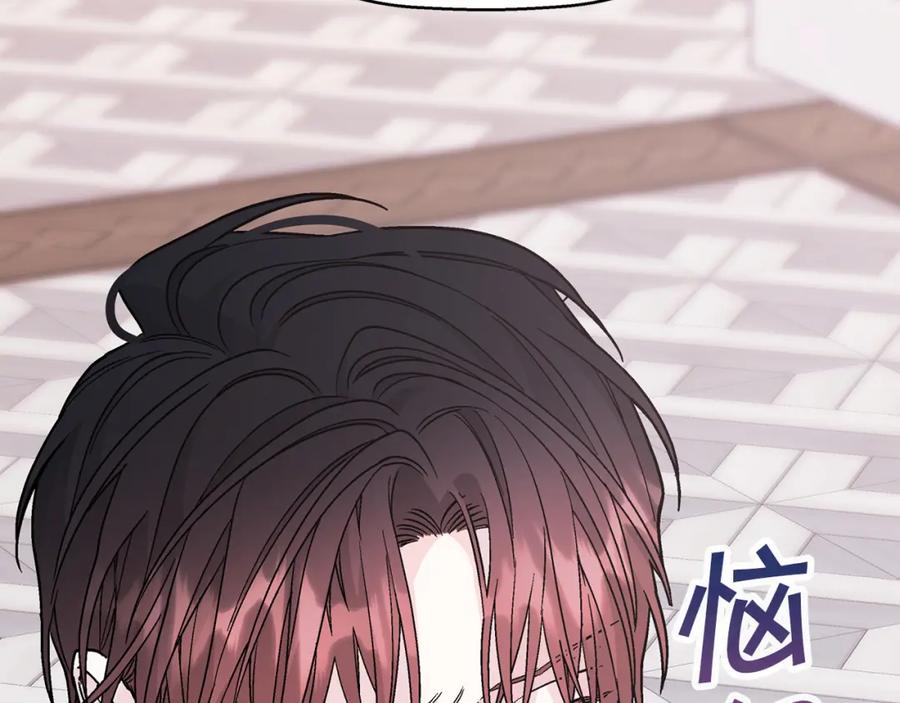 永恒的契约 第52话 找出污点 第199页