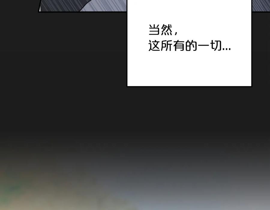 永恒的契约 第52话 找出污点 第51页