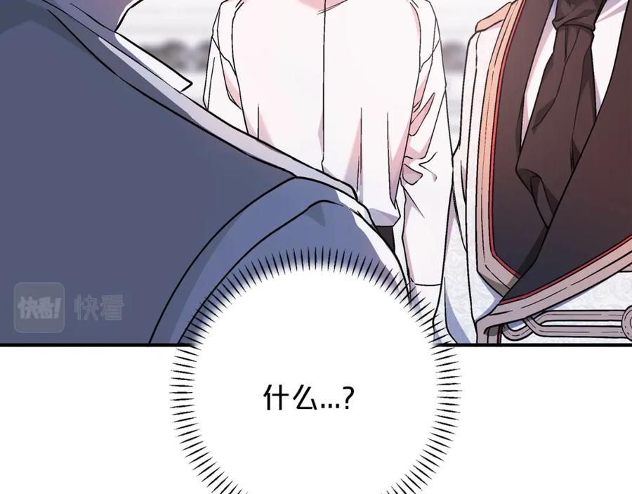 永恒的契约 第52话 找出污点 第160页