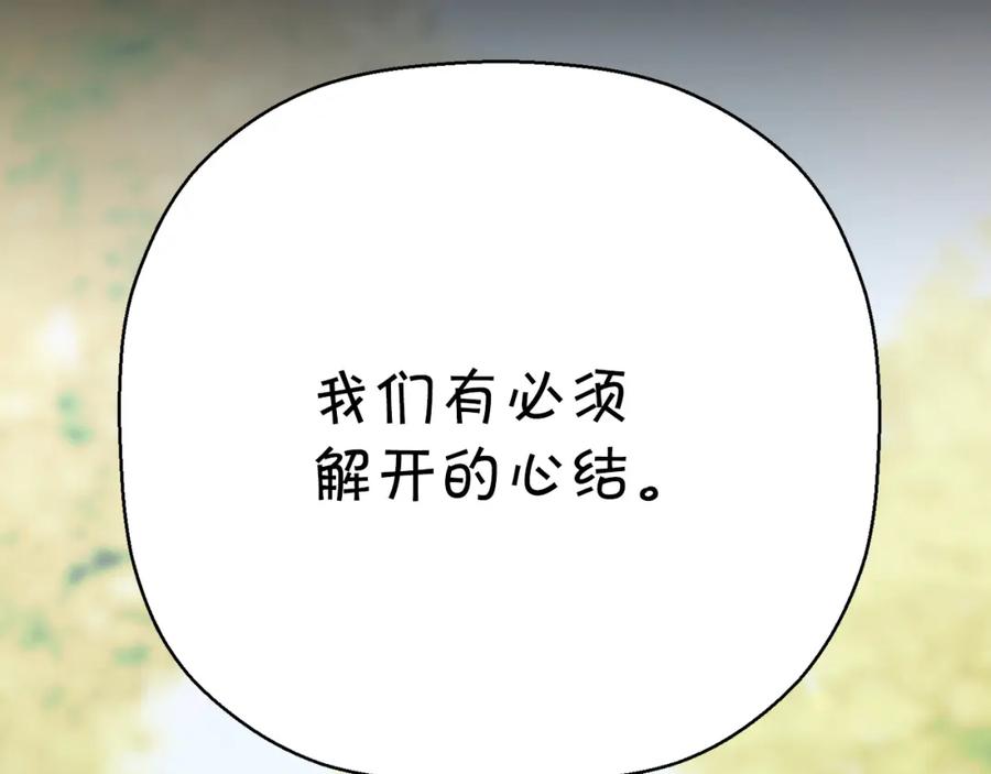 永恒的契约 第52话 找出污点 第266页