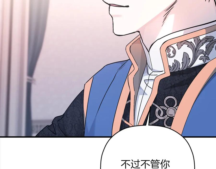 永恒的契约 第52话 找出污点 第290页