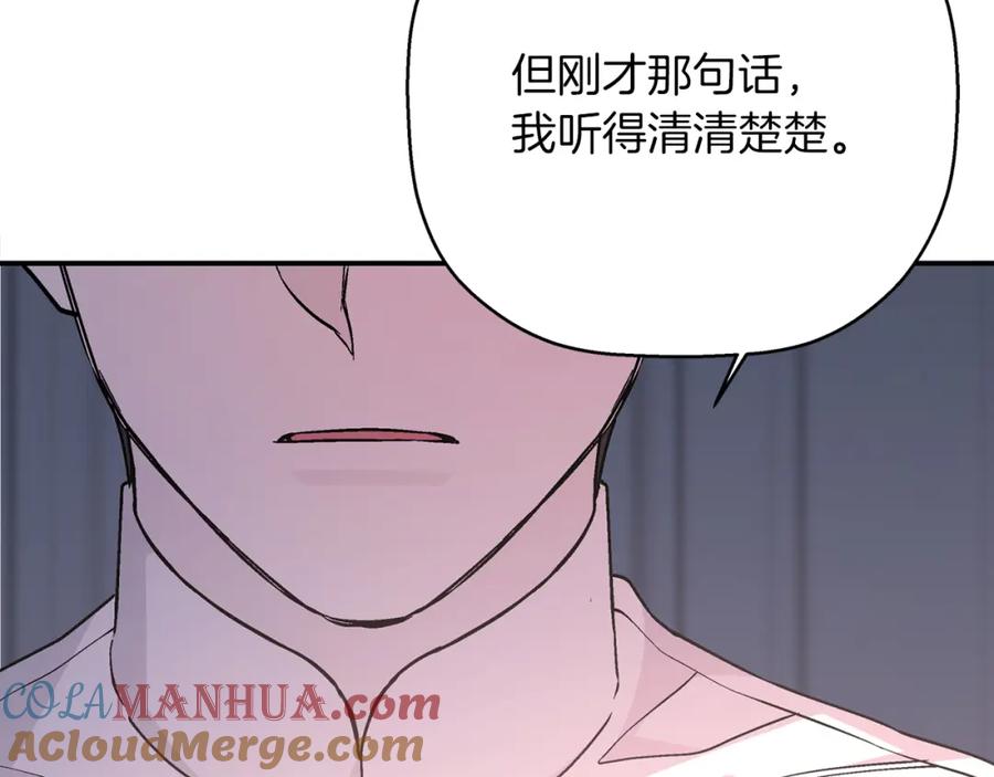 永恒的契约 第52话 找出污点 第145页