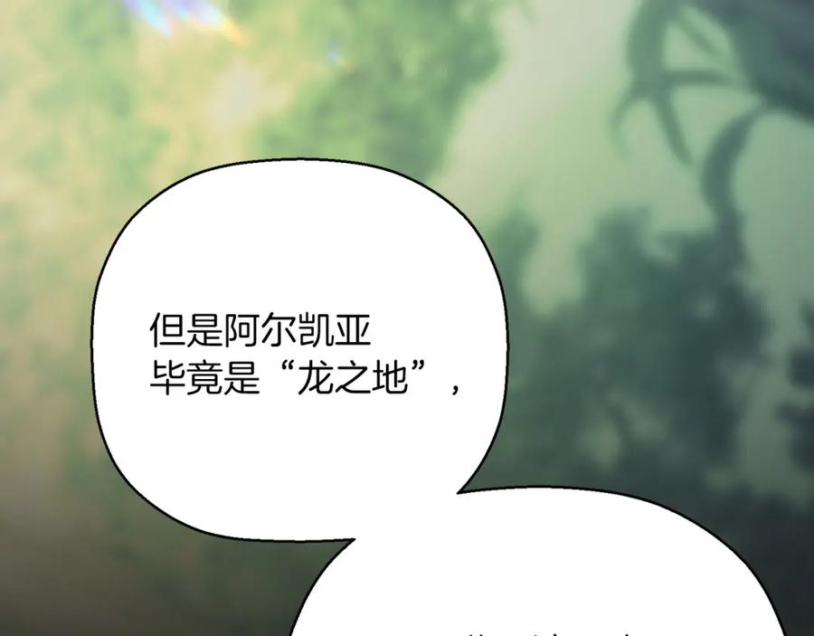 永恒的契约 第52话 找出污点 第64页