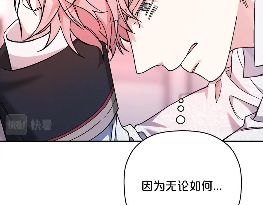 永恒的契约 第52话 找出污点 第188页