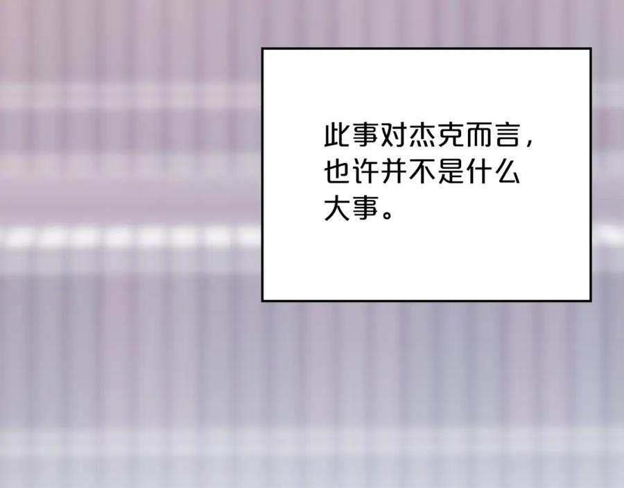 永恒的契约 第52话 找出污点 第218页