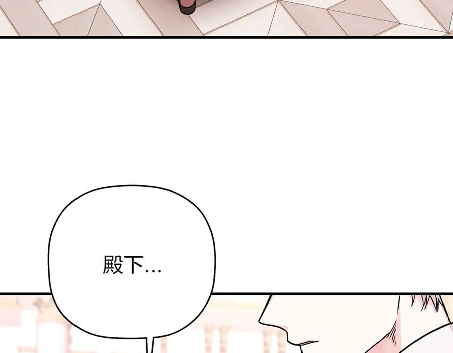 永恒的契约 第52话 找出污点 第112页
