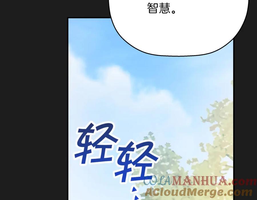 永恒的契约 第52话 找出污点 第21页