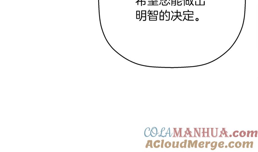 永恒的契约 第52话 找出污点 第169页