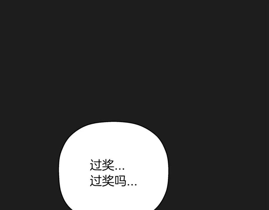 永恒的契约 第52话 找出污点 第27页