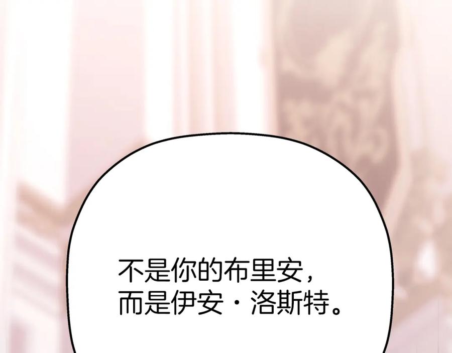 永恒的契约 第52话 找出污点 第224页