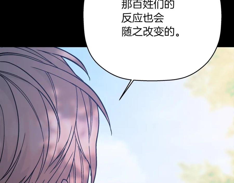 永恒的契约 第52话 找出污点 第75页