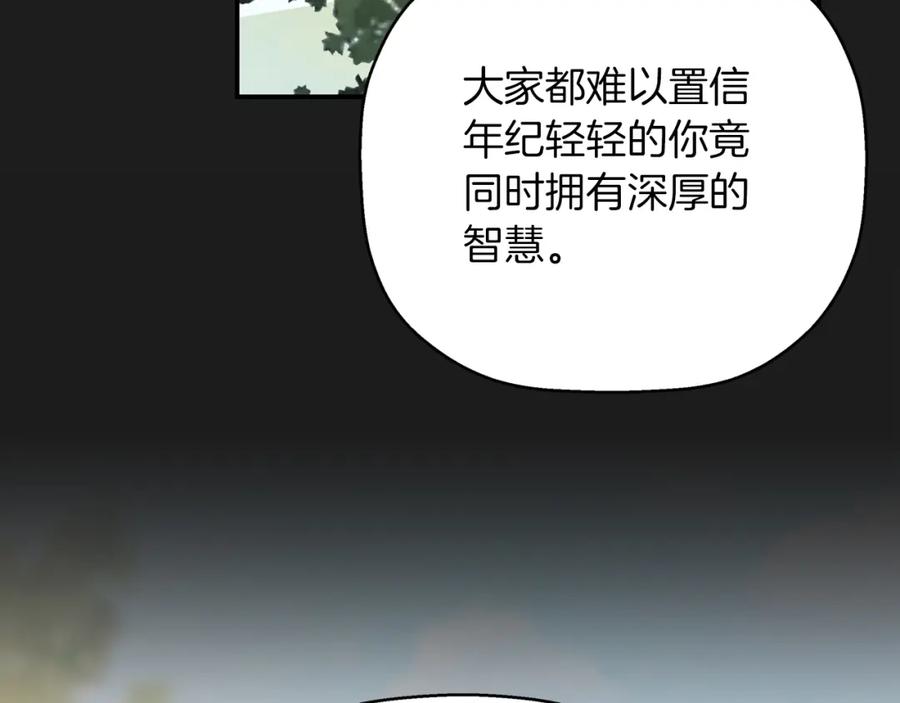 永恒的契约 第52话 找出污点 第23页