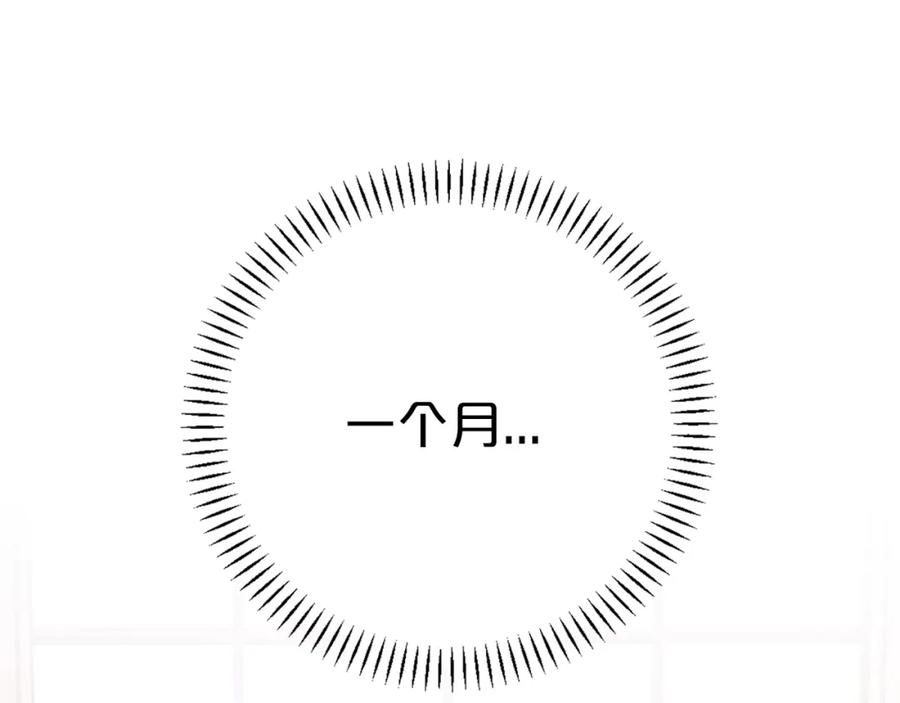永恒的契约 第52话 找出污点 第284页