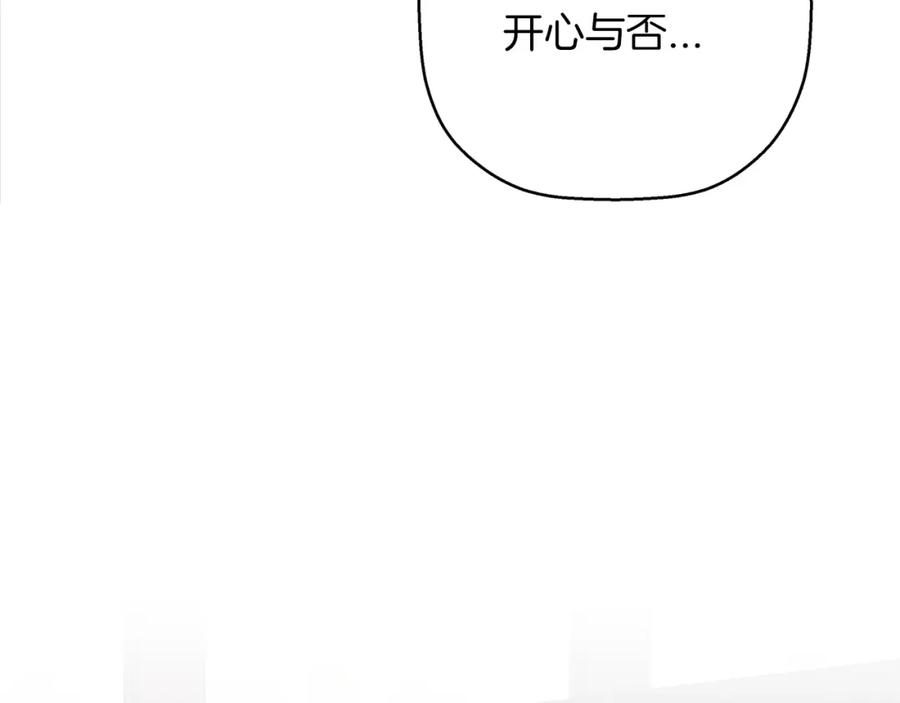 永恒的契约 第52话 找出污点 第291页