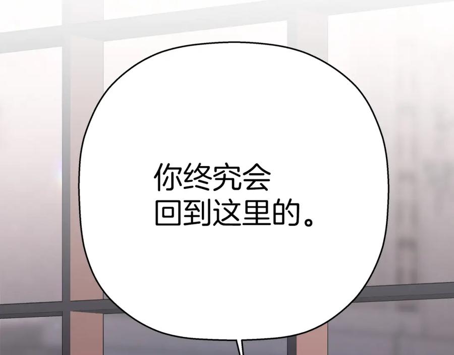 永恒的契约 第52话 找出污点 第292页