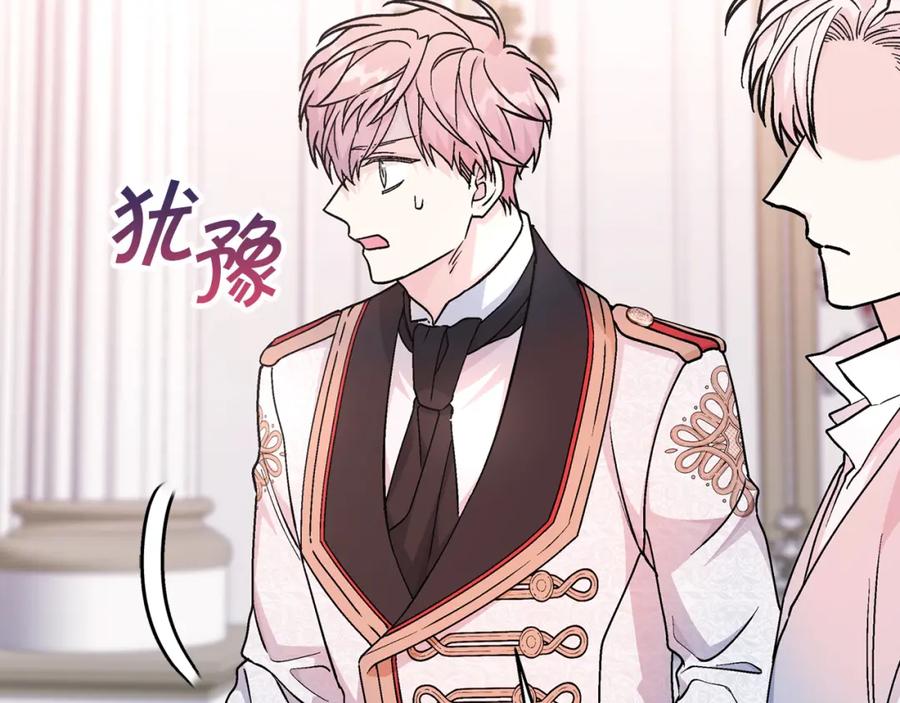 永恒的契约 第52话 找出污点 第151页