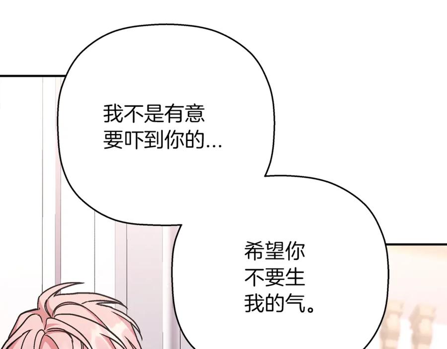 永恒的契约 第52话 找出污点 第175页