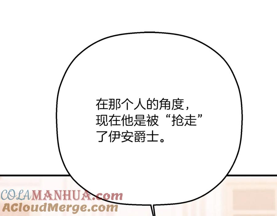 永恒的契约 第52话 找出污点 第125页