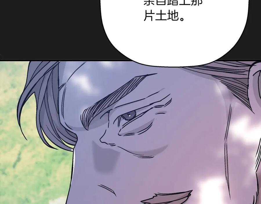 永恒的契约 第52话 找出污点 第90页