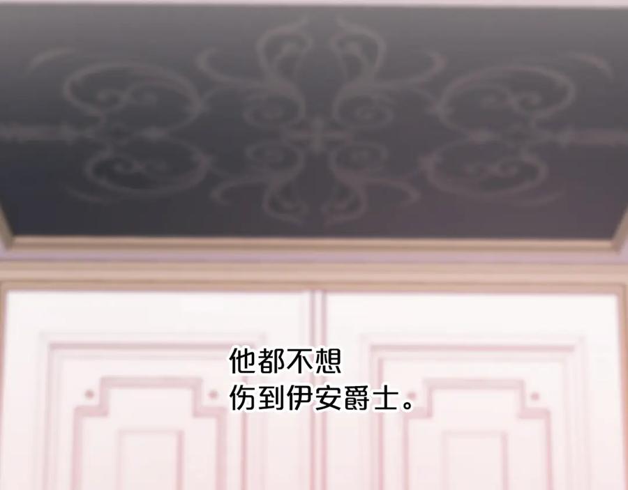 永恒的契约 第52话 找出污点 第190页