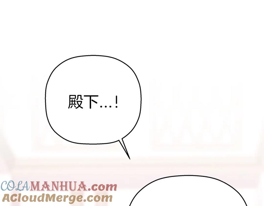 永恒的契约 第52话 找出污点 第157页