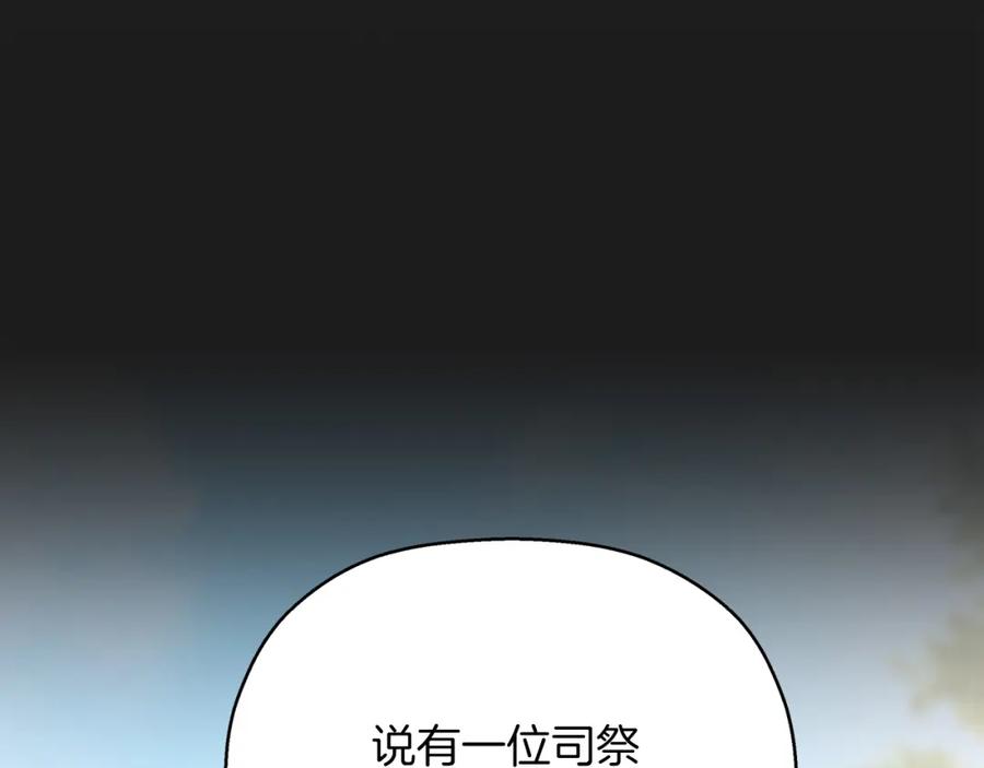 永恒的契约 第52话 找出污点 第12页