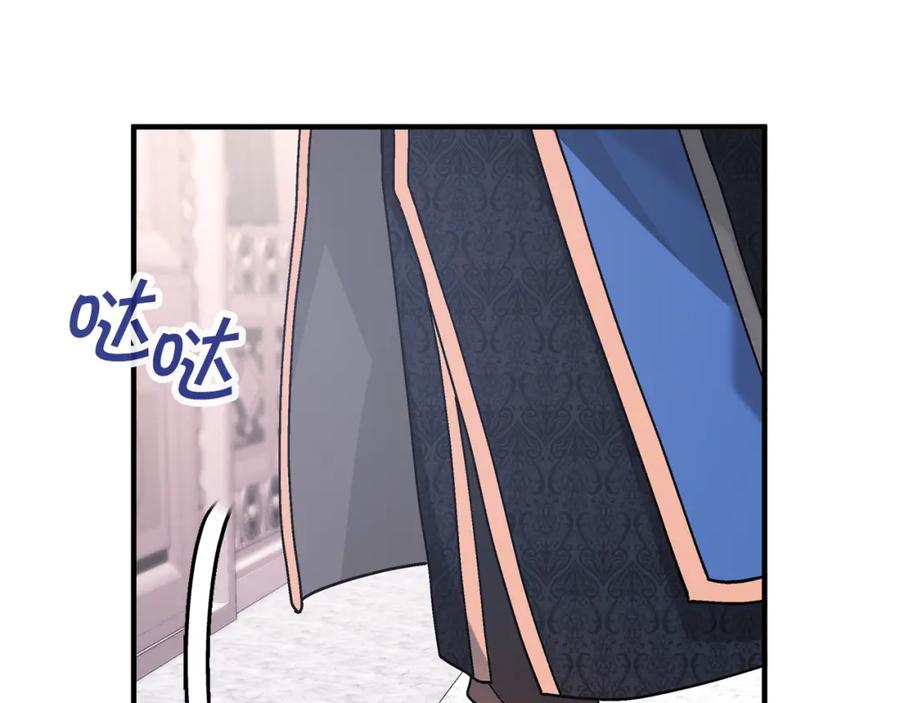 永恒的契约 第52话 找出污点 第279页