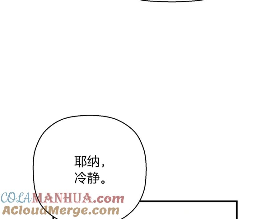 永恒的契约 第52话 找出污点 第129页